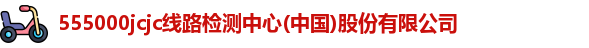 公海gh555000aa线路检测中心